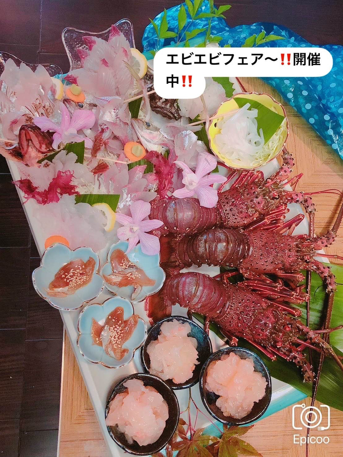 海老えびフェア〜開催中！